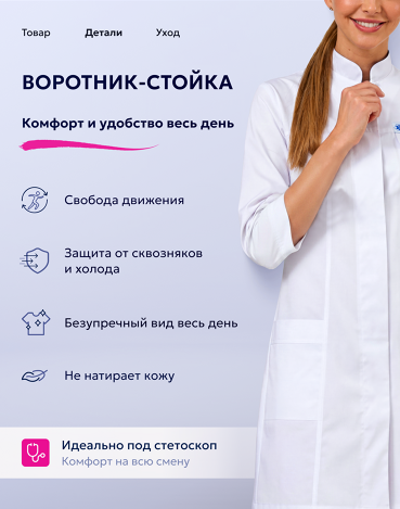 Халат медицинский женский - 23